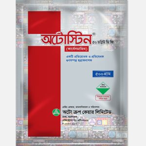 অটোস্টিন®️ ৫০ ডব্লিউ ডি জি