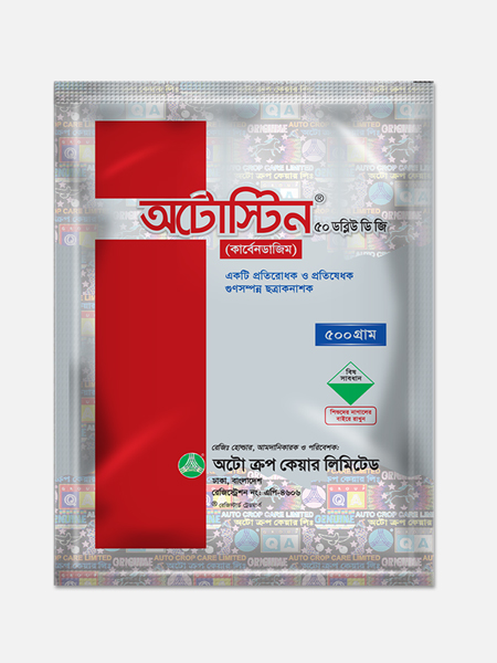 অটোস্টিন®️ ৫০ ডব্লিউ ডি জি