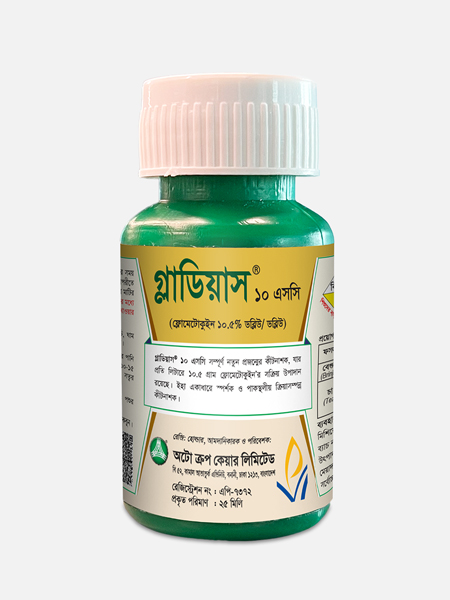 গ্লাডিয়াস ® ১০ এসসি