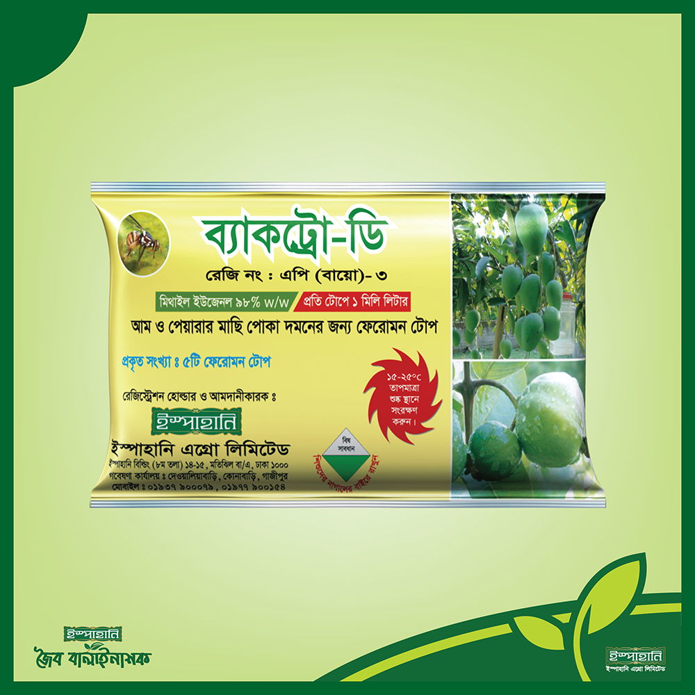 ব্যাকট্রো-ডি আম