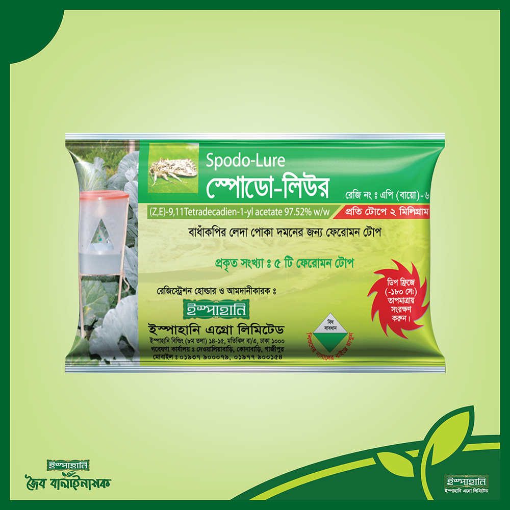 Spodo-Lure- স্পোডো-লিউর Spodo-Lure স্পোডো-লিউর