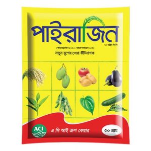 Pyrazin 70 WDG- পাইরাজিন ৭০ ডব্লিউ ডি জি