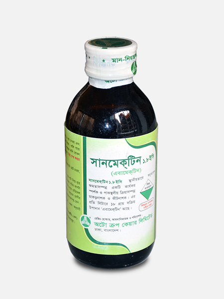 সানমেকটিন ® ১.৮ ইসি