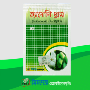 ক্যানোপি প্লাস ৭০ ডাব্লিউ জি